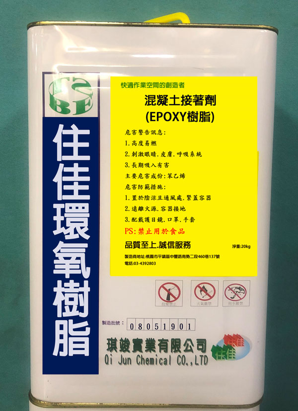 epoxy樹脂