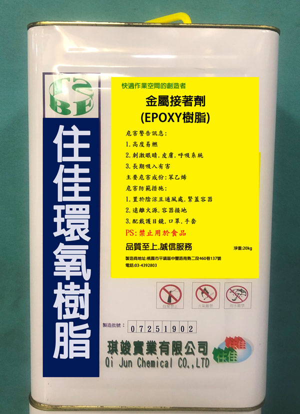 epoxy樹脂