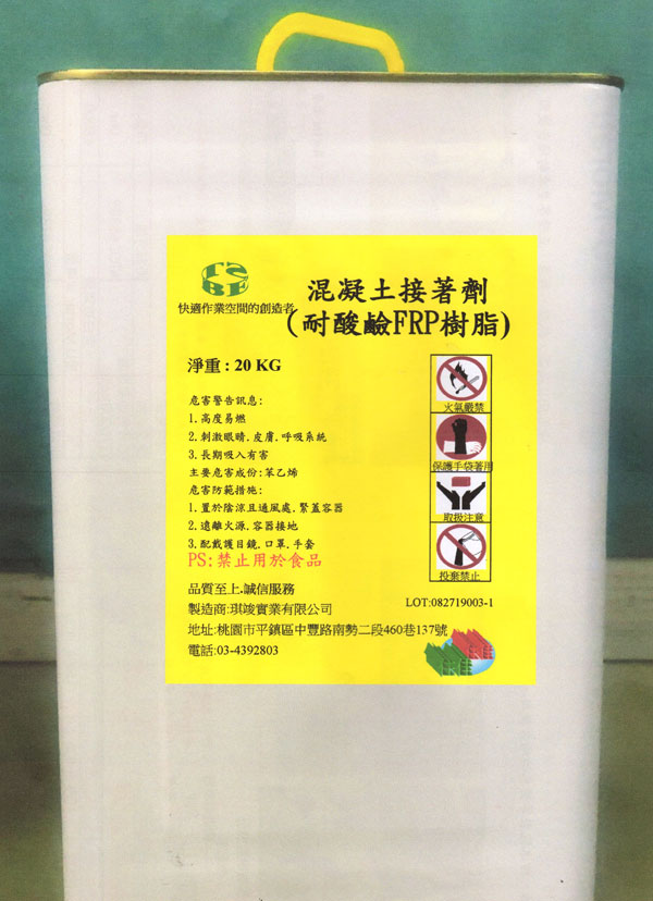 epoxy樹脂